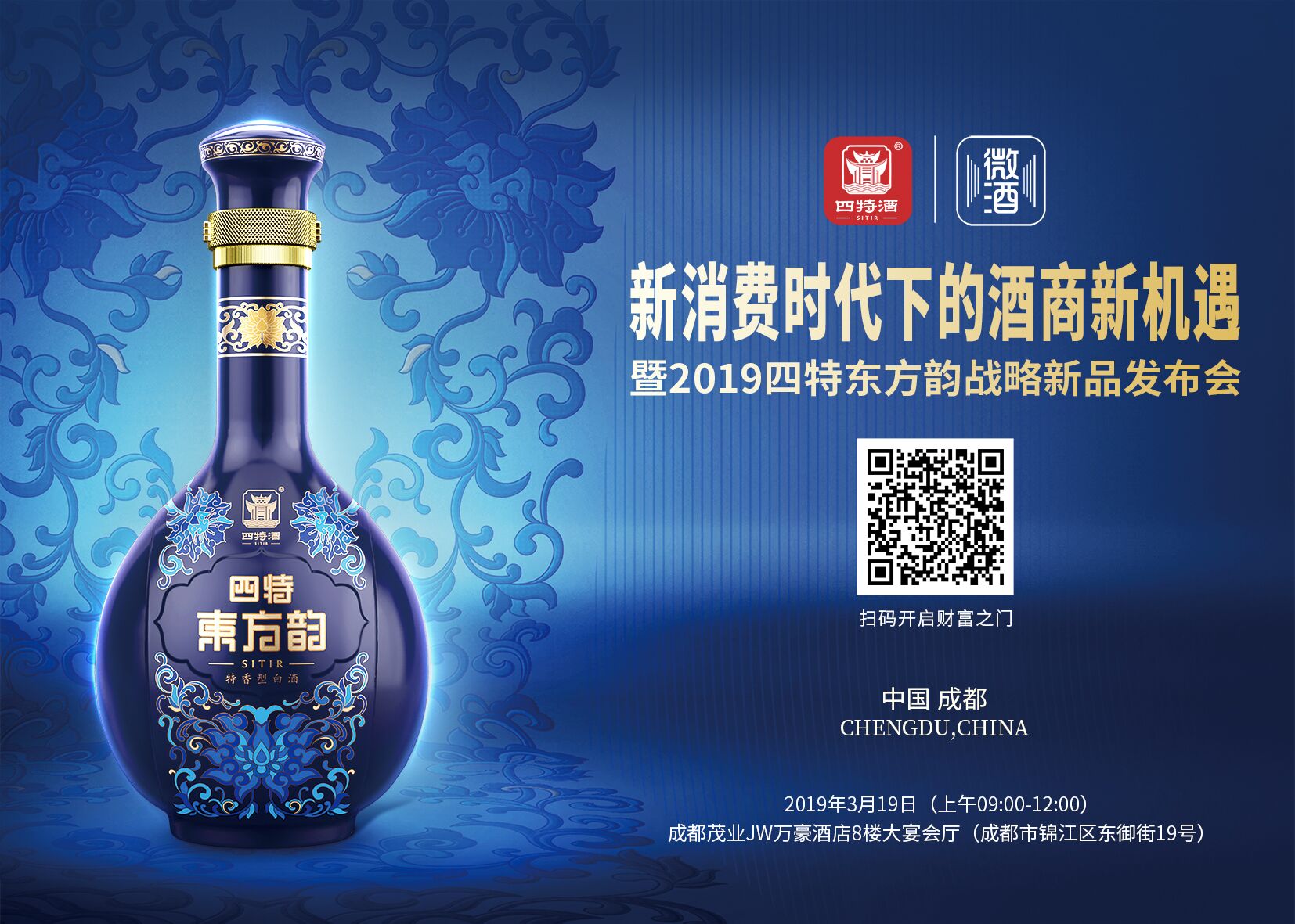 新(xīn)版四特东方韵面世，春糖将夺头彩？