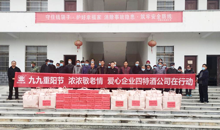 四特酒公(gōng)司再出发，爱心慰问暖人心！