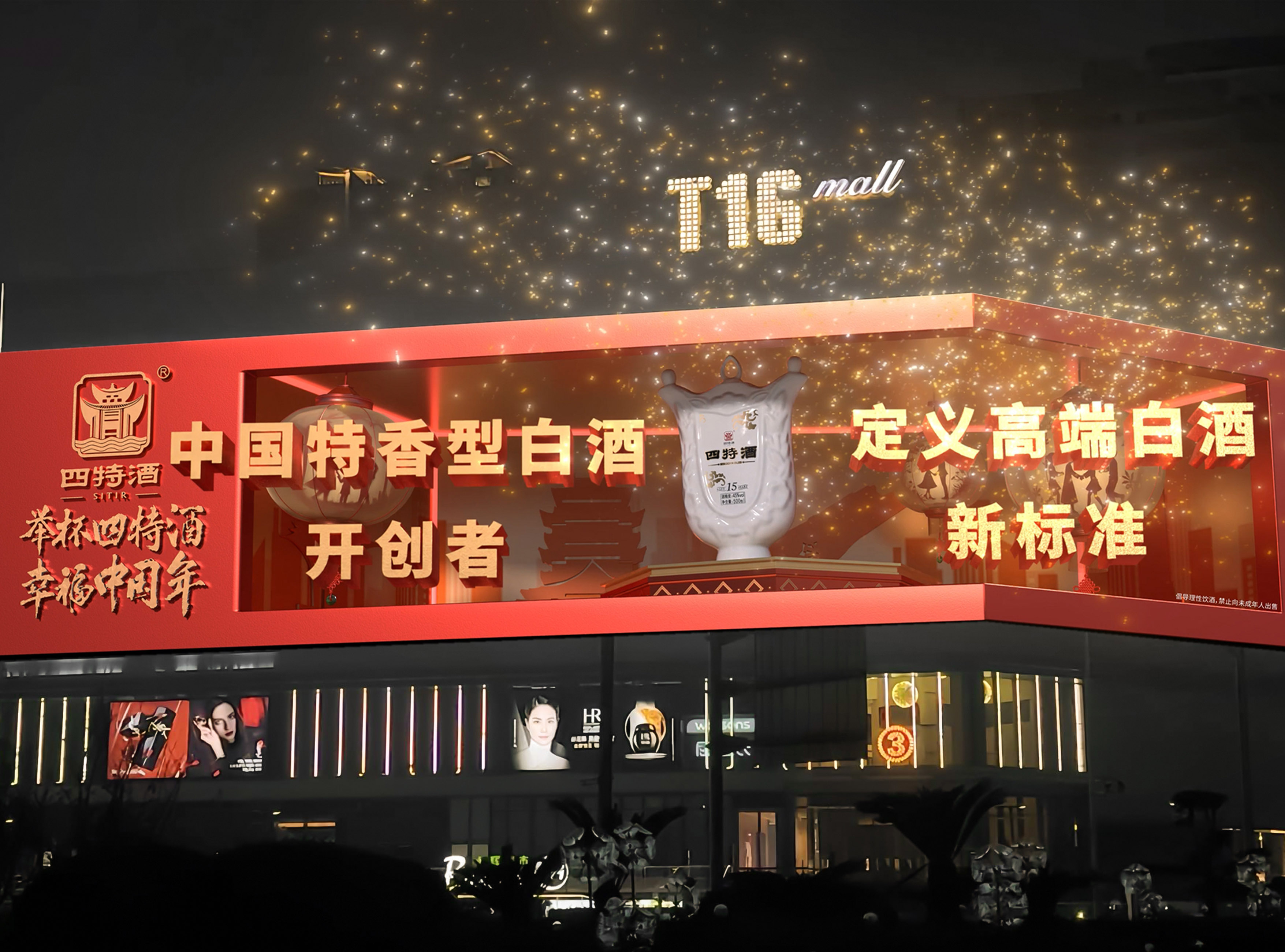 四特：2025，以“特”之名(míng)
