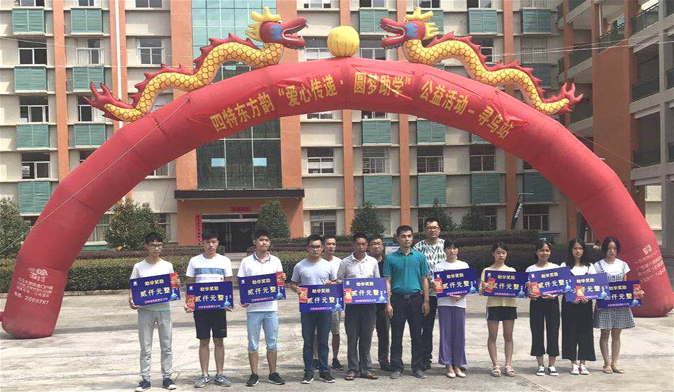 我司出资2万元爱心资助赣州寻乌县10名(míng)贫困大學(xué)生
