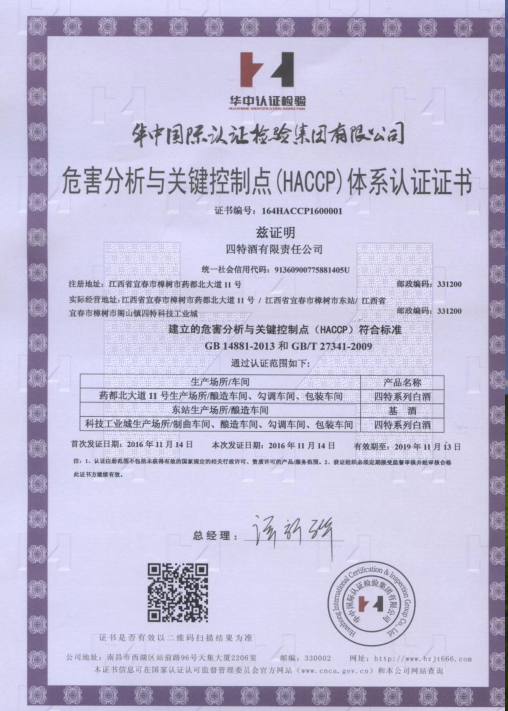 公(gōng)司顺利通过管理(lǐ)體(tǐ)系换版和三體(tǐ)系再认证现场审核