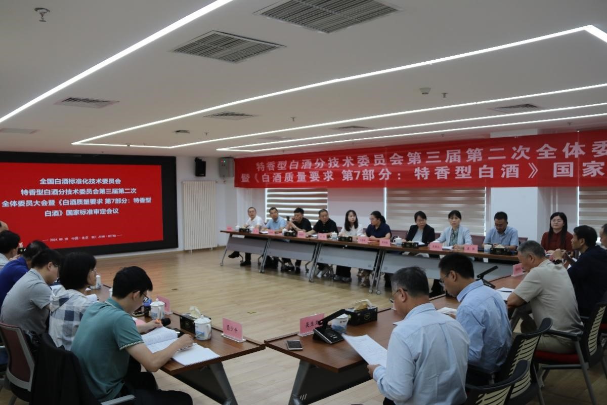 高标准引领特香型白酒高质(zhì)量发展 标准再刷新(xīn)！四特持续完善特香型白酒标准化體(tǐ)系建设