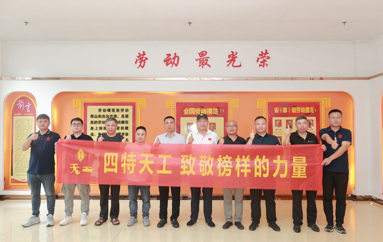 “致敬榜样的力量”走进高安(ān)，礼赞时代工(gōng)匠，弘扬劳模精(jīng)神