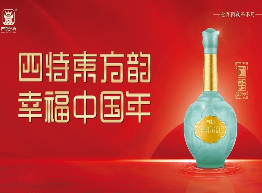 四特点亮“幸福中(zhōng)國(guó)年”，东方韵引爆春节档