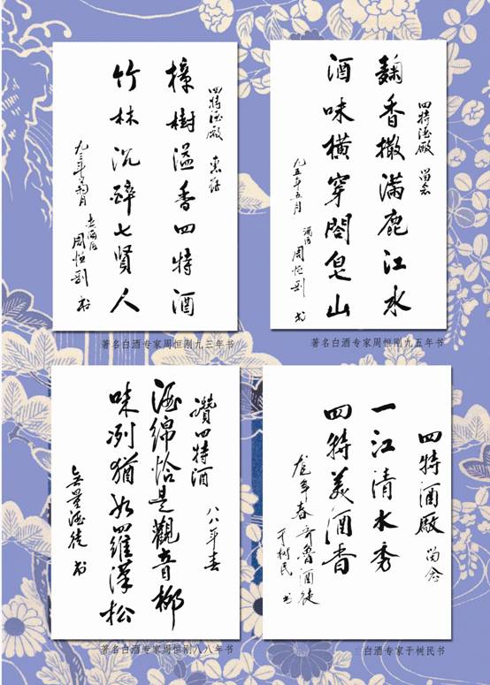 名(míng)人字画