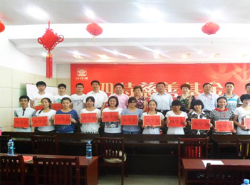 四特慈善基金10万元圆寒门學(xué)子大學(xué)梦