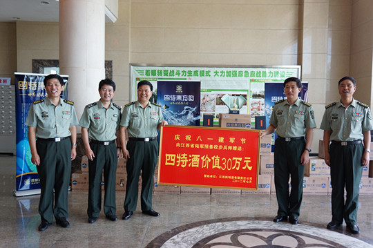 四特酒公(gōng)司董事長(cháng)廖昶一行慰问部队官兵
