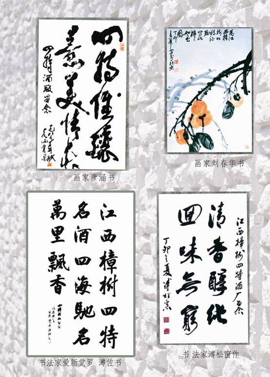 名(míng)人字画