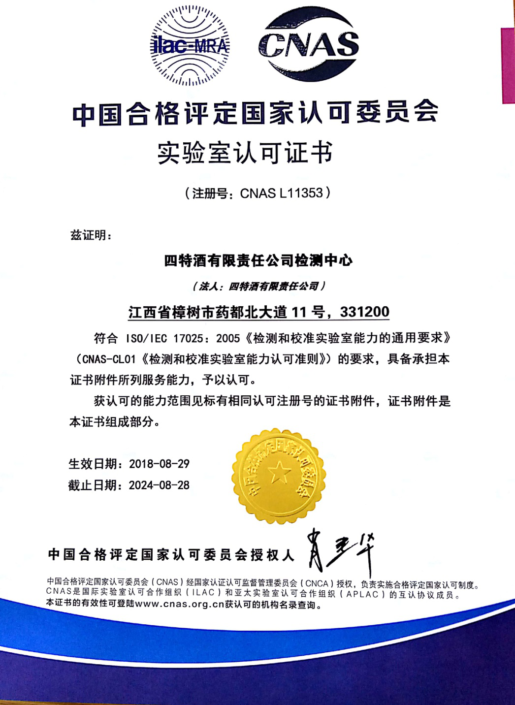 我司实验室成功通过CNAS认可(kě) 检测结果实现國(guó)际互认