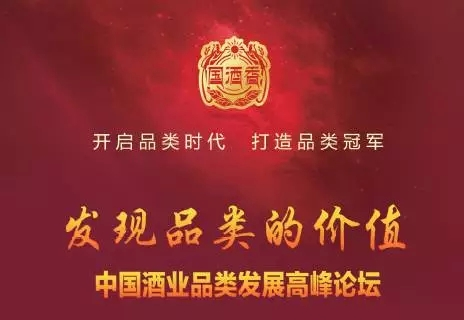 四特东方韵荣获“中(zhōng)國(guó)酒业香型品类领军品牌”！
