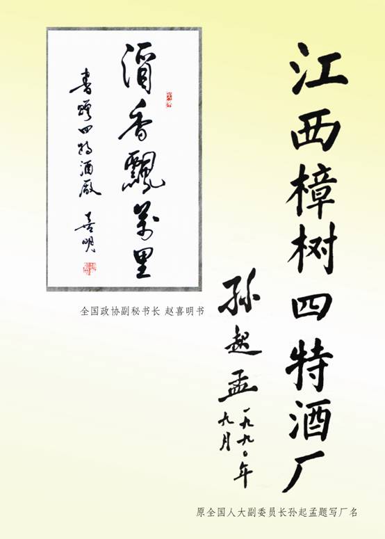名(míng)人字画