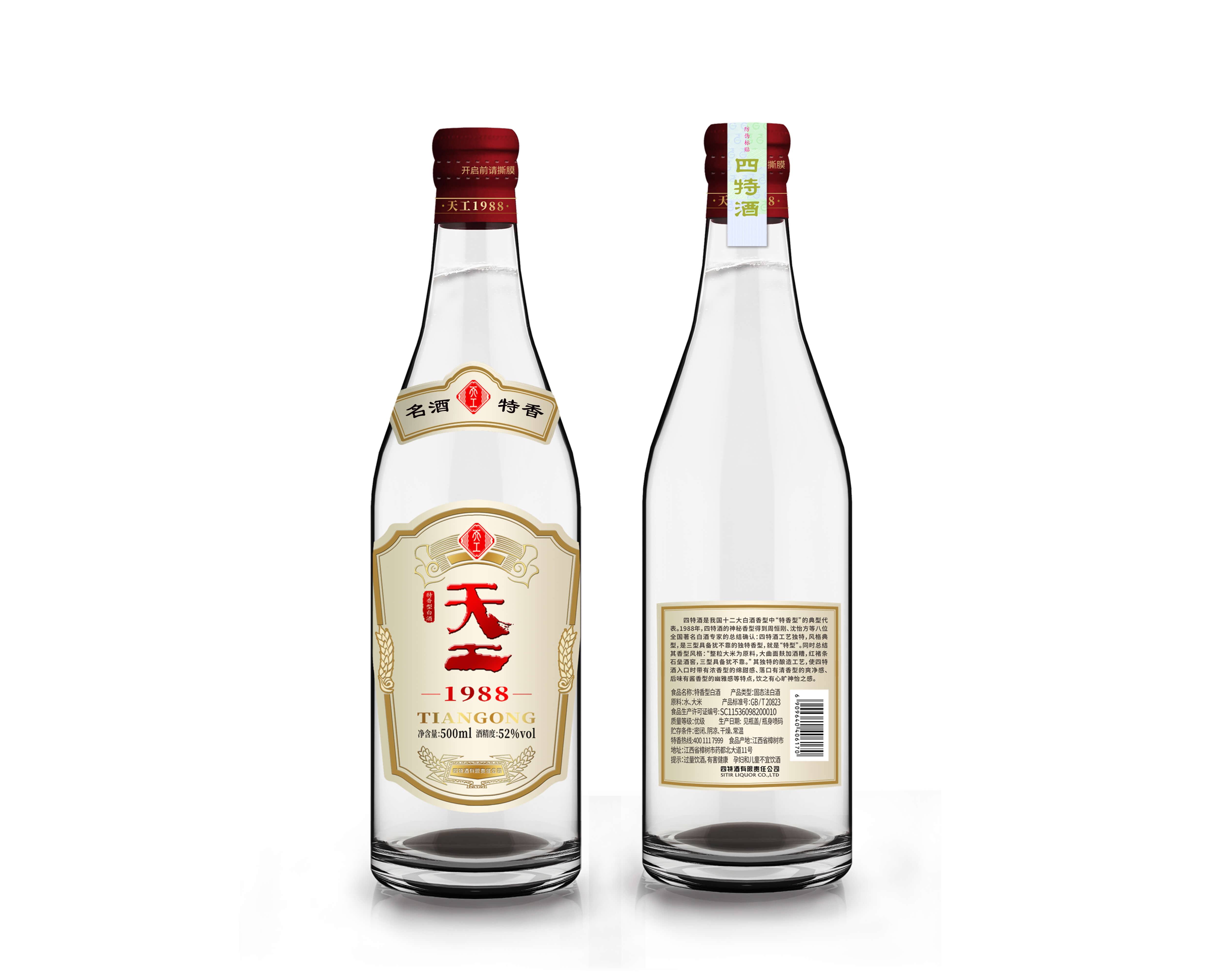 我司旗下天工(gōng)系列产(chǎn)品荣获“2023年江西名(míng)牌产(chǎn)品”荣誉称号