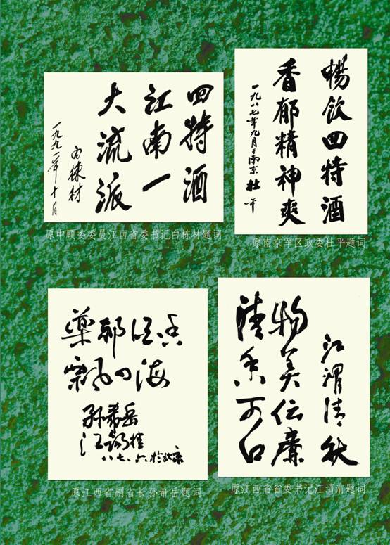 名(míng)人字画