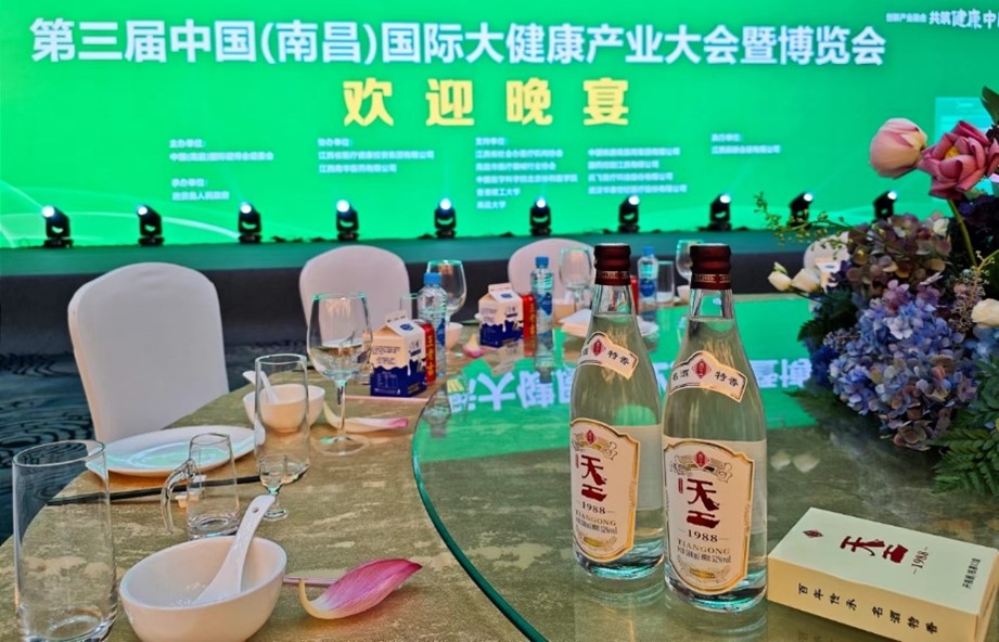 助力第三届中(zhōng)國(guó)（南昌）國(guó)际健博会，四特酒释放特香白酒健康魅力