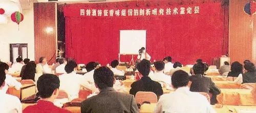 高标准引领新(xīn)征程｜四特酒扛旗，推动品类建设迈上新(xīn)台阶