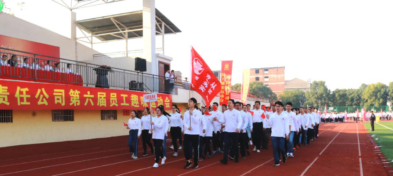 创历史新(xīn)高：550余人参与第六届员工(gōng)趣味运动会