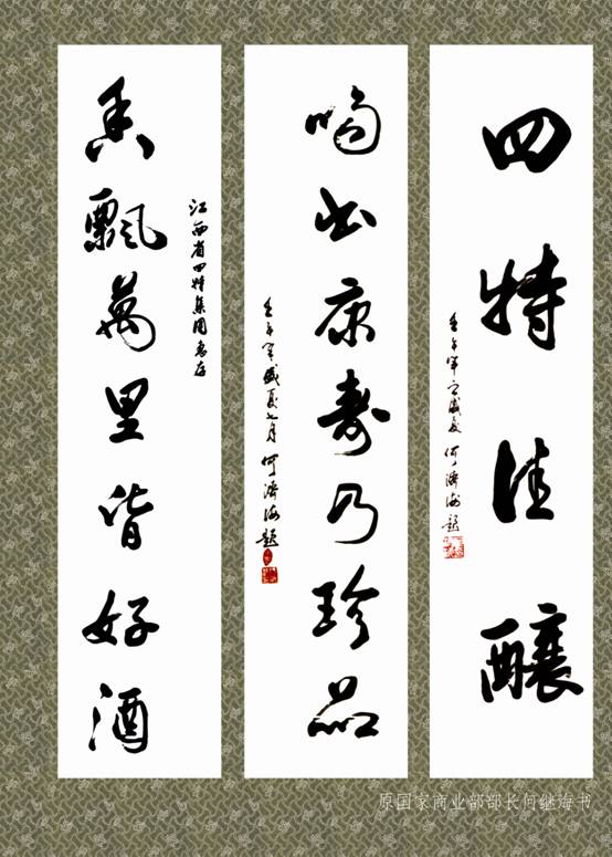 名(míng)人字画