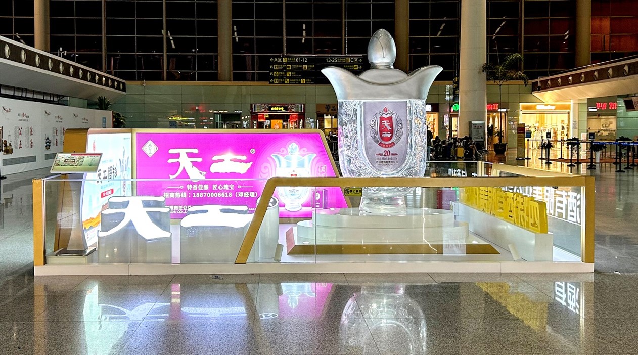 聚焦城市门户，特香老酒勾勒“天工(gōng)之酿”