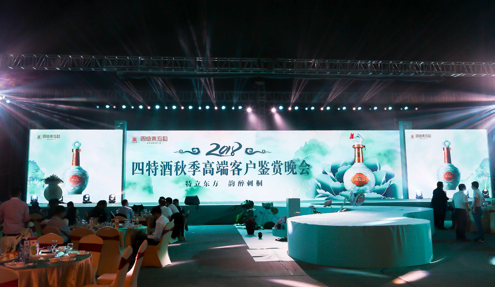 厂商(shāng)共赢，四特酒持续打造样板市场助力全國(guó)化